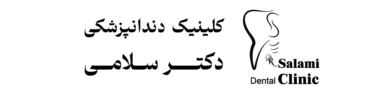 drsalamiclinic